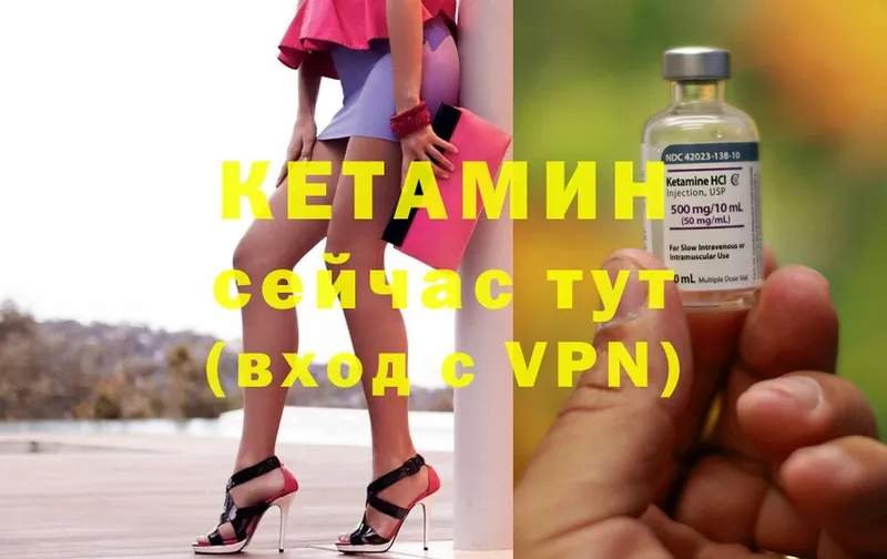 КЕТАМИН VHQ  купить   Кизляр 