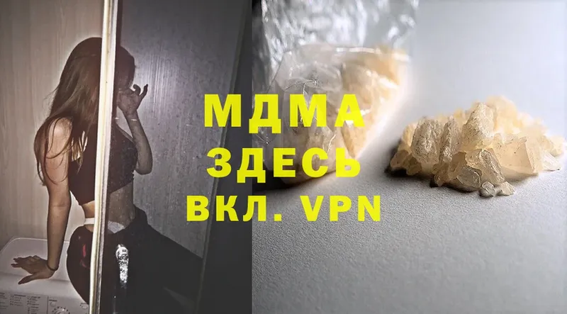 купить закладку  Кизляр  MDMA кристаллы 